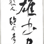 趙文雄形象-4